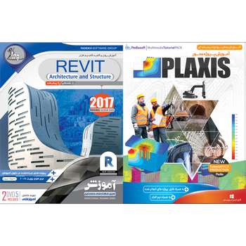 نرم افزار آموزش PLAXIS نشر پدیا سافت به همراه نرم افزار آموزش REVIT نشر پدیده