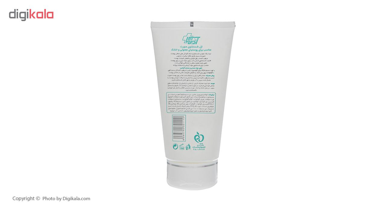 ژل شستشو صورت آی پلاس مدل Hydrating حجم 150 میلی لیتر