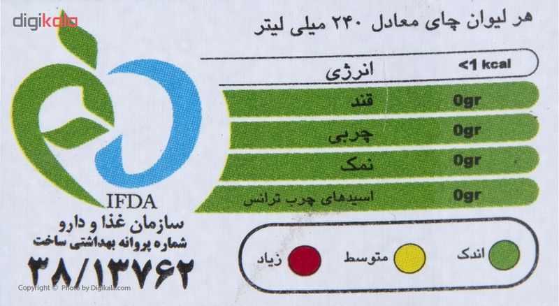 چای سیاه شکسته خارجی جهان مقدار 450 گرم