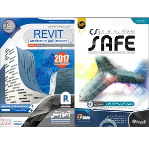 نرم افزار آموزش SAFE نشر نوین پندار به همراه نرم افزار آموزش REVIT نشر پدیده