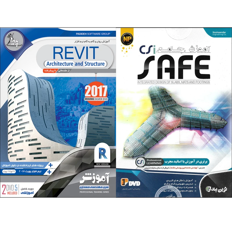 نرم افزار آموزش SAFE نشر نوین پندار به همراه نرم افزار آموزش REVIT نشر پدیده