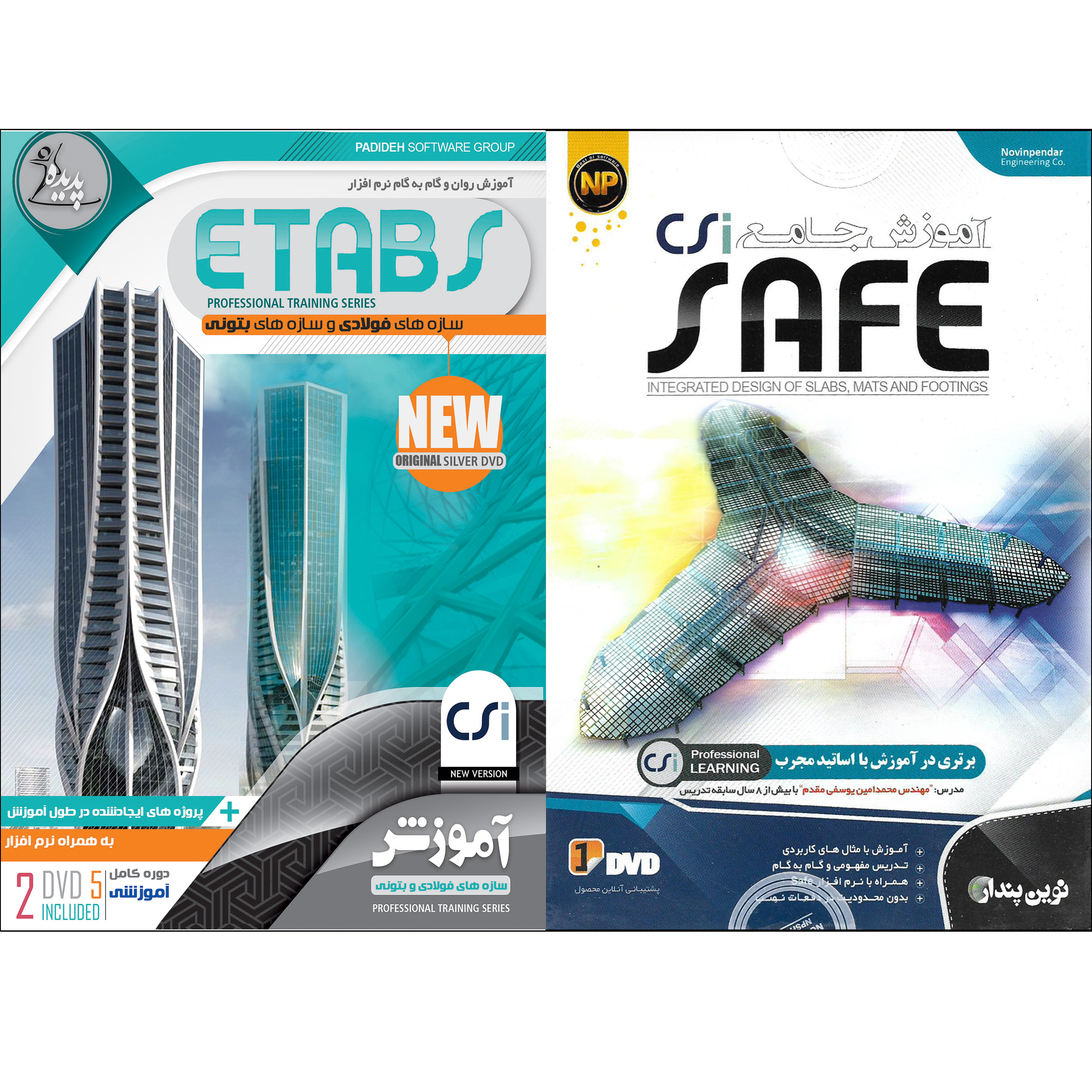 نرم افزار آموزش SAFE نشر نوین پندار به همراه نرم افزار آموزش ETABS نشر پدیده