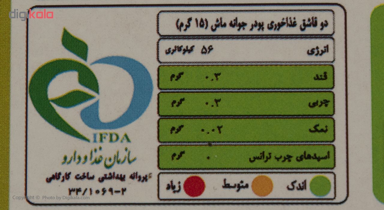 پودر جوانه ماش جوانه آفتاب مقدار 200 گرم