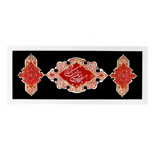 تابلو میناکاری طرح صاحب الزمان مدل 102-16-35