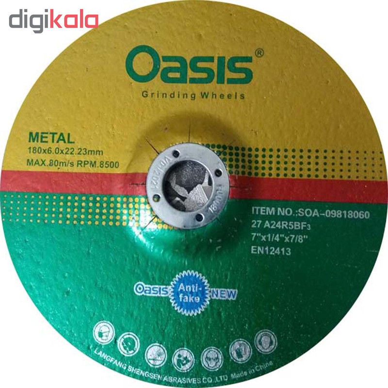 صفحه سنگ ساب اوسیس مدل SOA_09818060