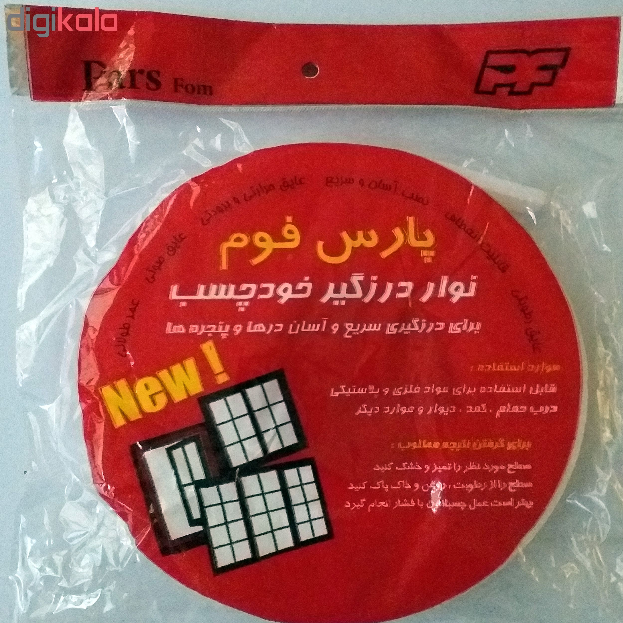 نوار درزگیر پارس فوم مدل 206 طول 4.5 متر بسته 3 عددی