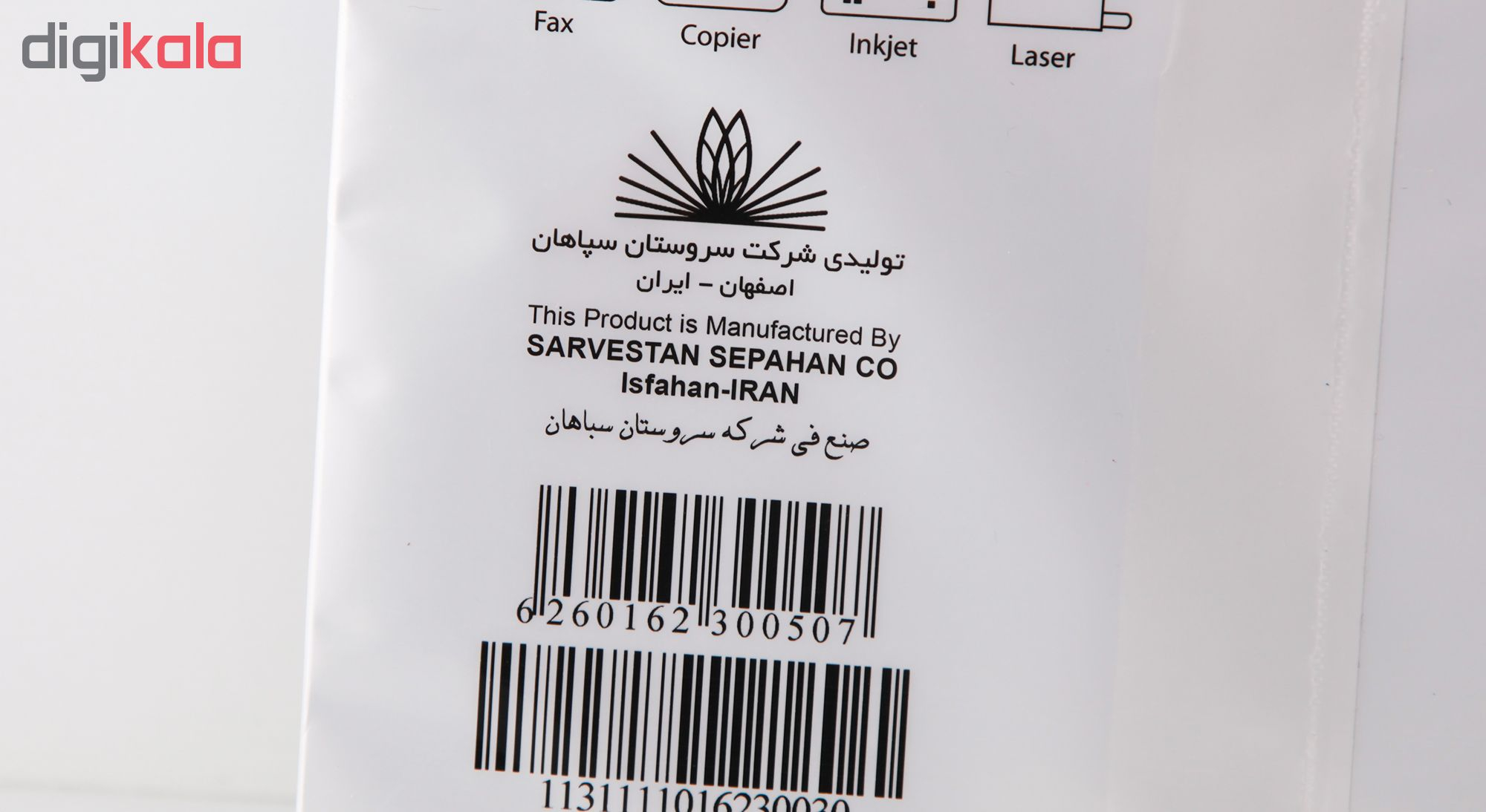 کاغذ A3 کد 01 بسته 2500 عددی