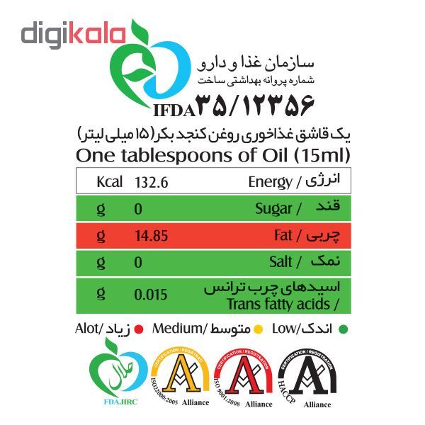 روغن کنجد بکر شیررضا - 1.8 لیتر