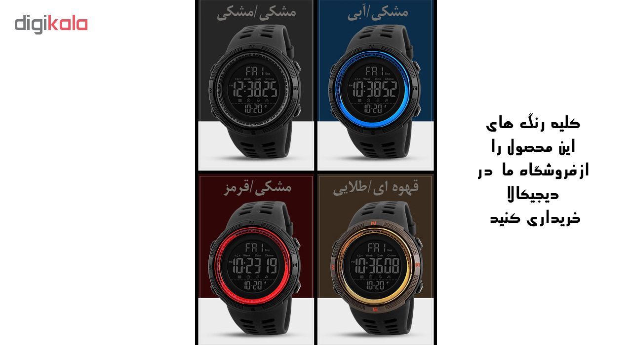 ساعت مچی دیجیتال اسکمی مدل C-1251 -  - 8