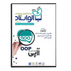 ویدئو آموزش OOP نشر الوستاد