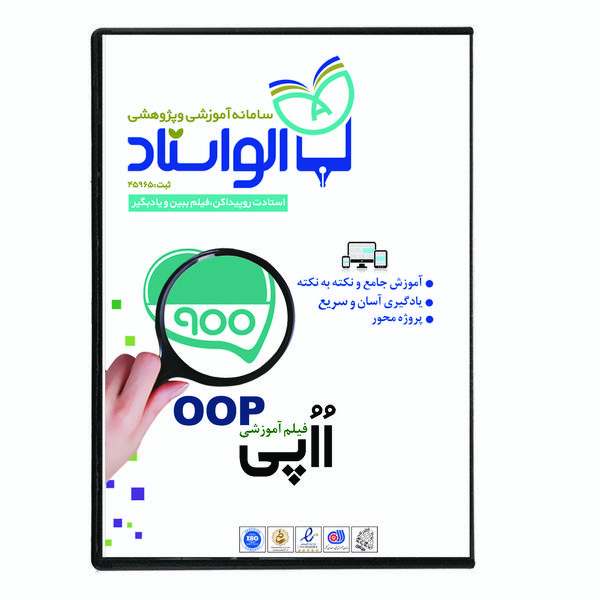 ویدئو آموزش OOP نشر الوستاد