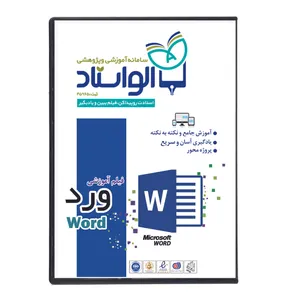 ویدئو آموزش ورد نشر الواستاد
