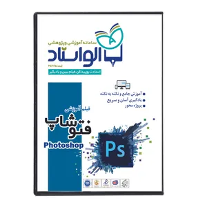 ویدئو آموزش فتوشاپ نشر الواستاد