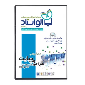 ویدئو آموزش طراحی وب سایت نشر الواستاد