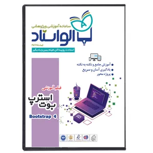 ویدئو آموزش بوت استرپ نشر الواستاد