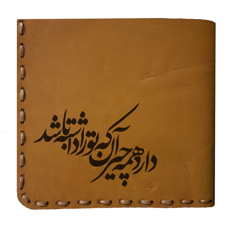 کیف پول مردانه طرح شعر کد Z17