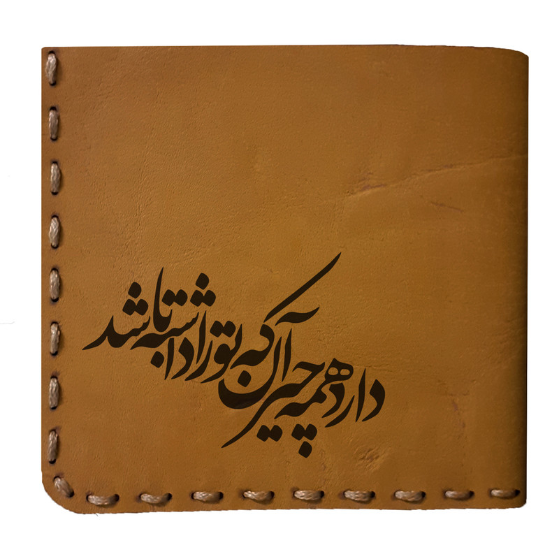 کیف پول مردانه طرح شعر کد Z17