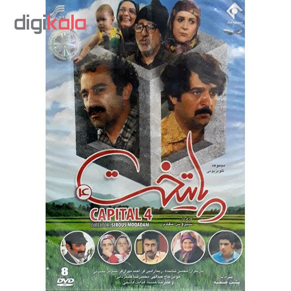 مجموعه کامل سریال پایتخت 4 انتشارات سروش