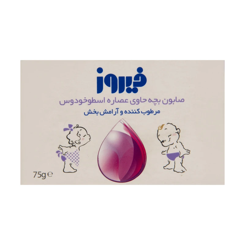 صابون بچه فیروز مدل Lavender مقدار 75 گرم