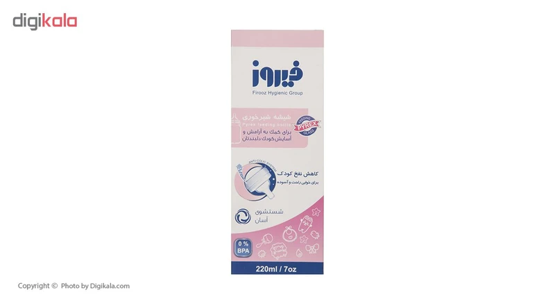 عکس شماره 5 : شیشه شیر فیروز مدل pyrex ظرفیت 220 میلی لیتر
