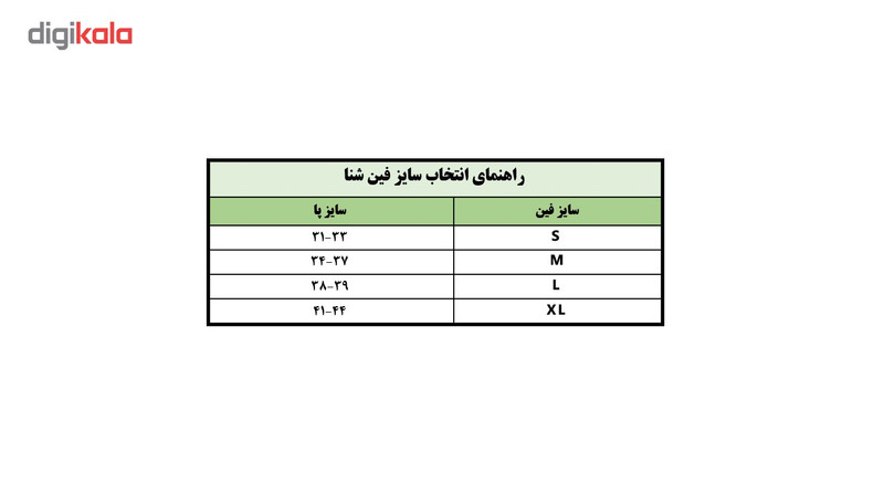 فین شنا مدل VM013 سایز M