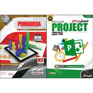 نرم افزار آموزش MicroSoft PROJECT نشر نوین پندار به همراه نرم افزار آموزش PRIMAVERA نشر پدیده