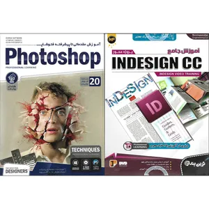 نرم افزار آموزش پروژه محور INDESIGN CC نشر نوین پندار به همراه نرم افزار آموزش PHOTOSHOP نشر درنا