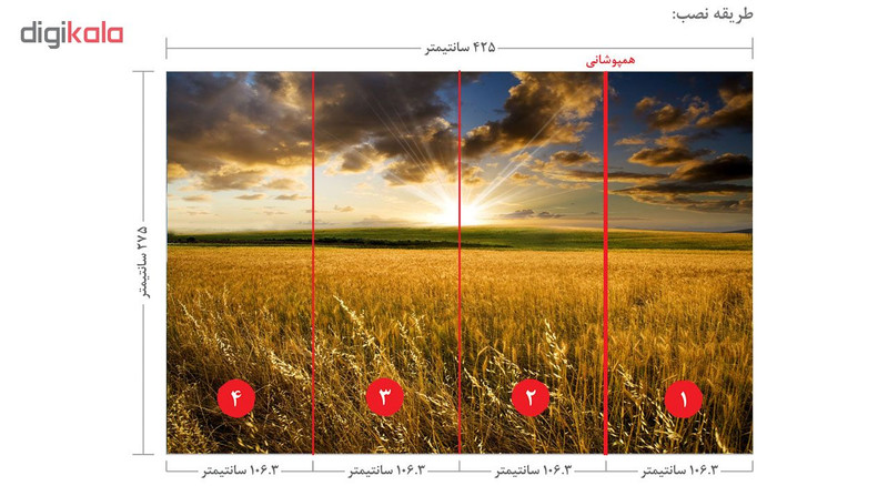 پوستر دیواری سه بعدی طرح دشت کد 01133