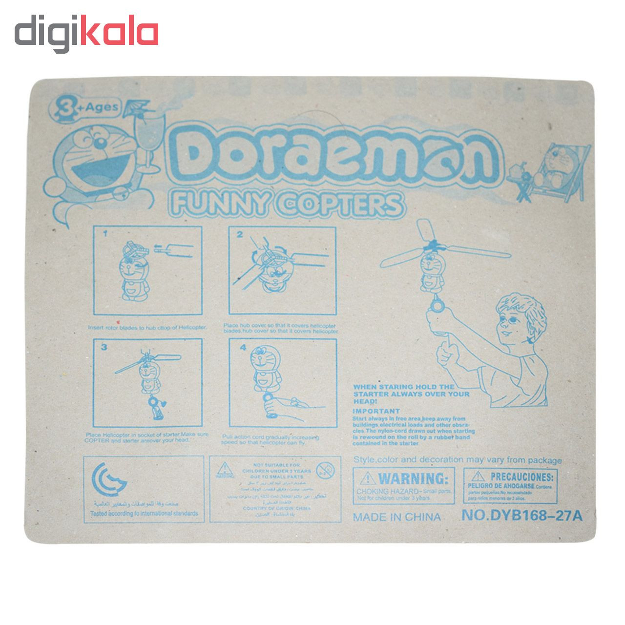 بشقاب پرنده دوراامون مدل DYB168-27A
