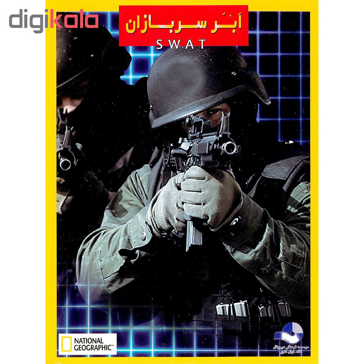 مستند ابر سربازان اثر اریک دانتل نشر کلک خیال غدیر