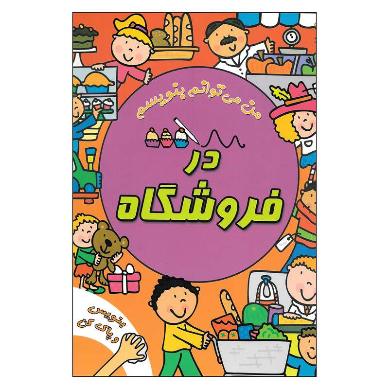 کتاب در فروشگاه اثر سیمون آبوت نشر سایه گستر