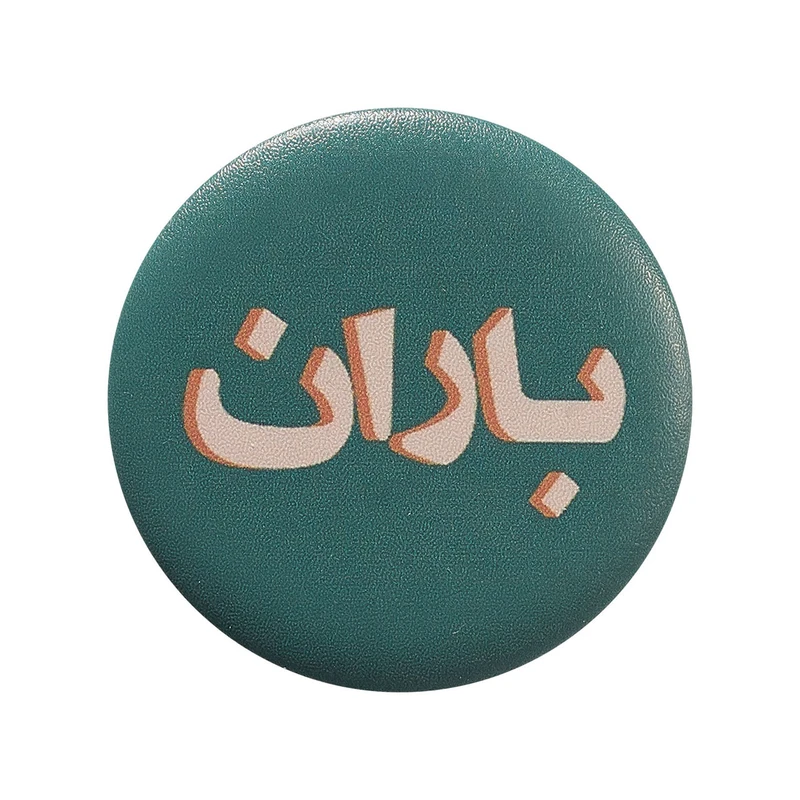 پیکسل طرح باران