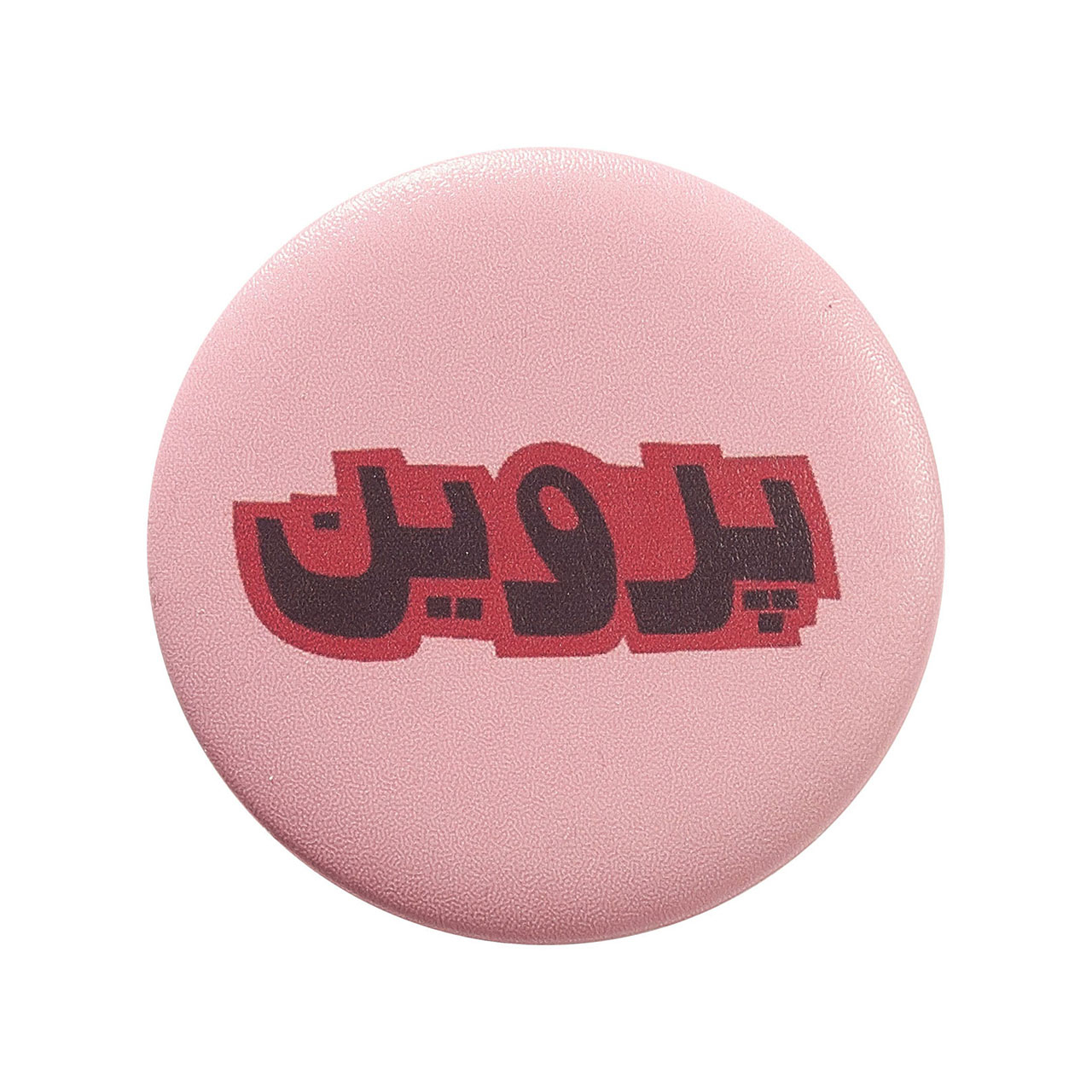 پیکسل طرح پروین