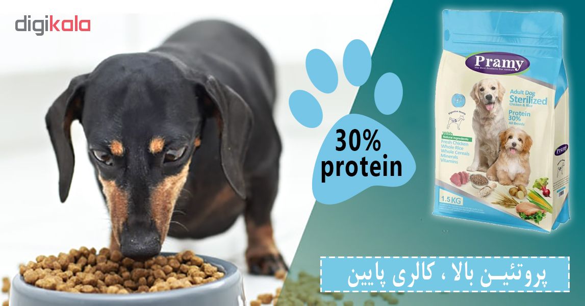 غذای خشک سگ عقیم شده پرامی مدل Sterilized حجم 1.5 کیلوگرم