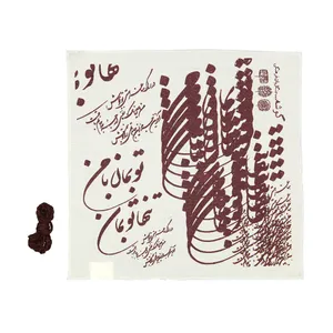 کادوپیچ پارچه‌ای گوشه طرح تنها تو بمان