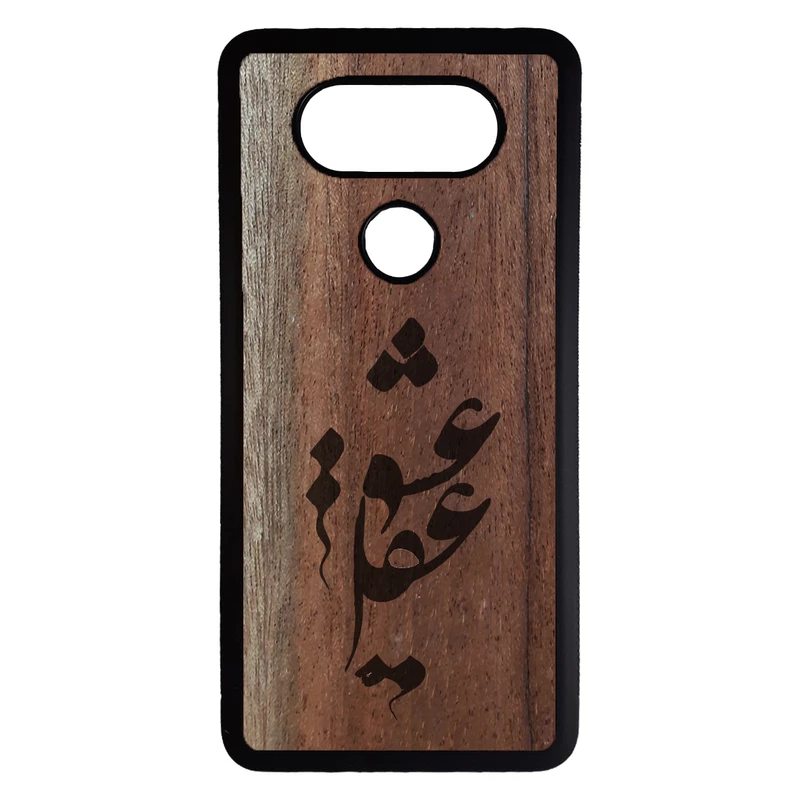 کاور طرح عقل و عشق کد 43213 مناسب برای گوشی موبایل ال جی v20