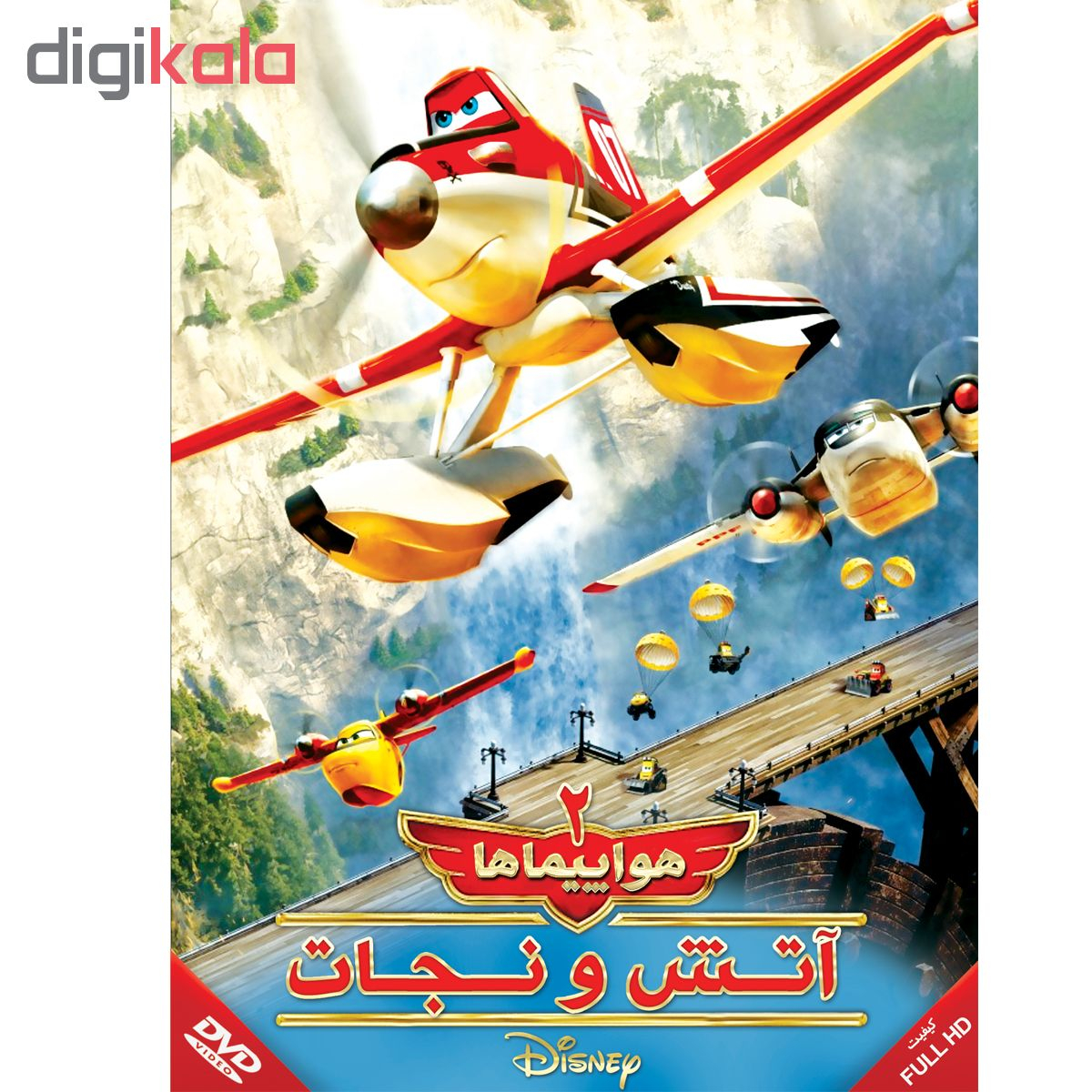 انیمیشن هواپیماها 2 آتش و نجات اثر رابرتز گاناوی