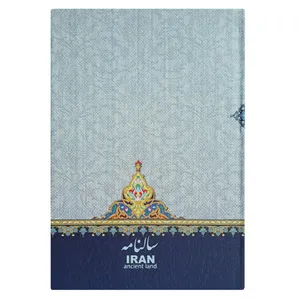 سالنامه ایران سال 1399 کد 8100