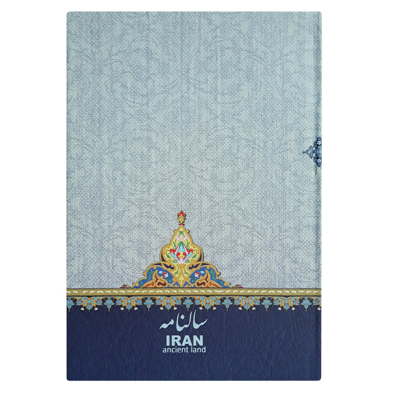 سالنامه ایران سال 1399 کد 8100