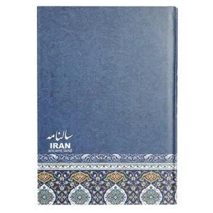 سالنامه ایران سال 1399 کد 992
