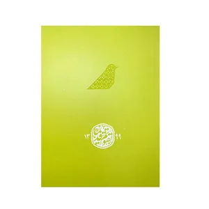 تقویم جیبی سال 1399 کد 514