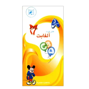 فلش کارت آلفابت نشر فرهنگ زبان