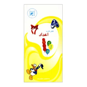 فلش کارت اعداد انتشارات فرهنگ زبان