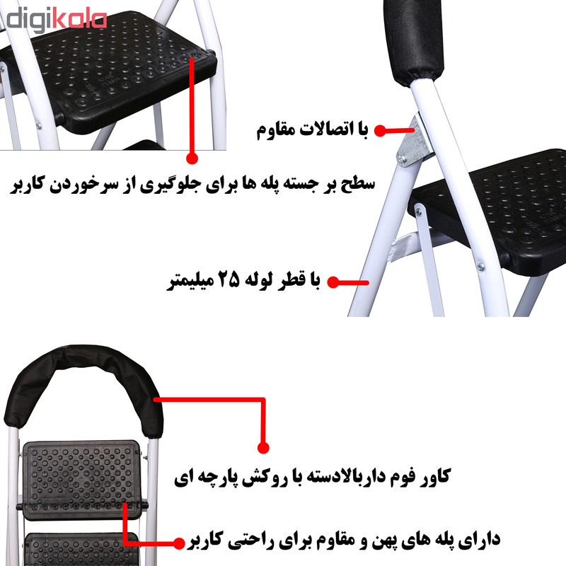 نردبان 5 پله آذر پله کد 5