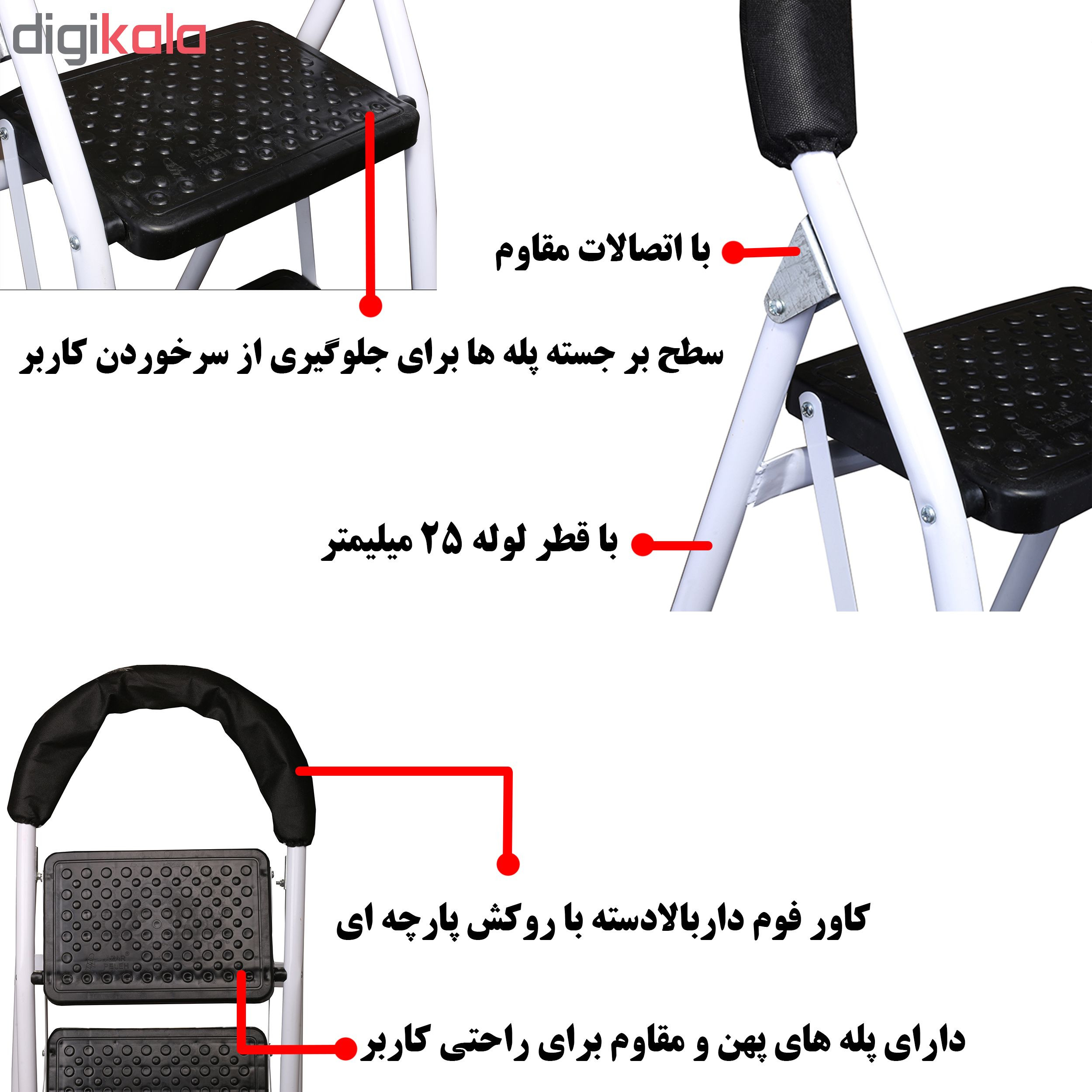 نردبان 6 پله آذر پله کد 6