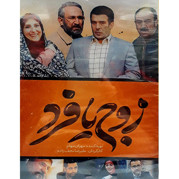 مجموعه کامل سریال زوج یا فرد انتشارات سروش
