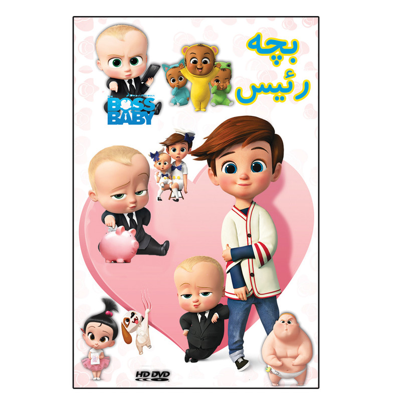 انیمیشن بچه رئیس اثر تام مک گرث 