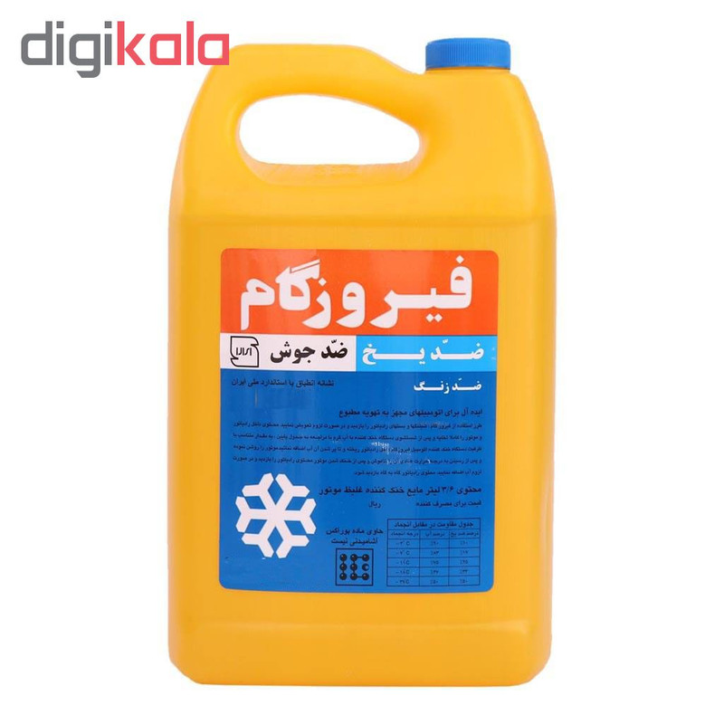 ضد یخ خودرو فیروزگام مدل AL01 حجم 3600 میلی لیتر 2 در وبزینر ضد یخ خودرو فیروزگام مدل AL01 حجم 3600 میلی لیتر