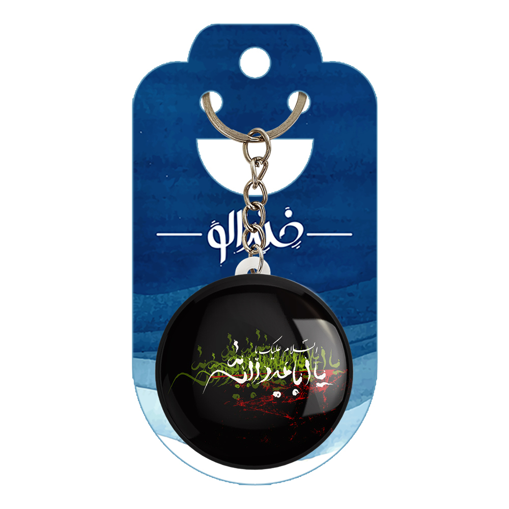 جاکلیدی خندالو مدل محرم یا اباعبدالله کد 7430