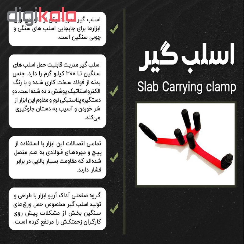 اسلب گیر مدریت کد 02 بسته 2 عددی اسلب گیر مدریت کد 02 بسته 2 عددی